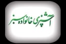 Khanevadeh Sabz Cooking Magazine